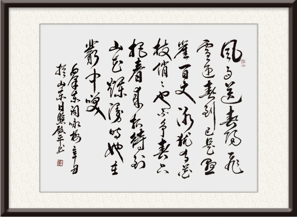 张殿平书法作品《咏梅》规格：四尺整张，售价：面议.jpg