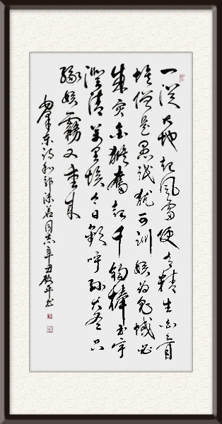 张殿平书法作品《七律·和郭沫若同志》规格：四尺整张，售价：面议.jpg