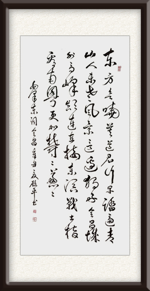 张殿平书法作品《清平乐·会昌》规格：四尺整张，售价：面议.jpg