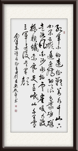 张殿平书法作品《长征》规格：四尺整张，售价：面议.jpg