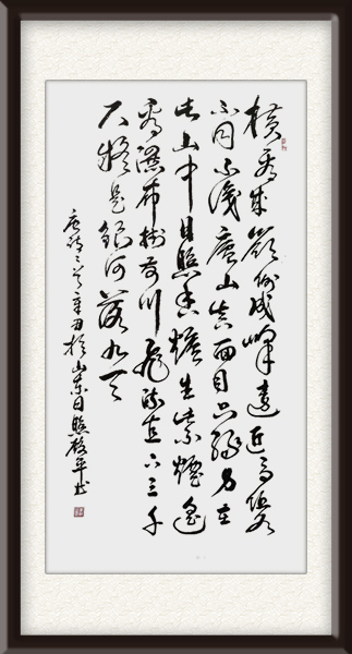 张殿平书法作品诗两首《题西林壁》《望庐山瀑布长征》规格：四尺整张，售价：面议.jpg