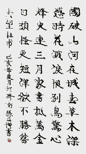 《春望》.jpg