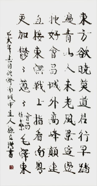 《清平乐·会昌》.jpg