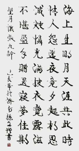 《望月怀古》.jpg