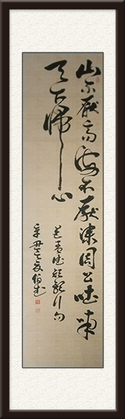 曹操，短歌行句，四尺对开，议价.jpg