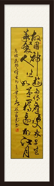 四尺对开，毛泽东句，议价.jpg