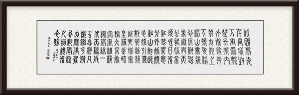 张作龙作品《沁园春雪》创作年代：2020年 尺寸：八尺 价格：1000元.jpg