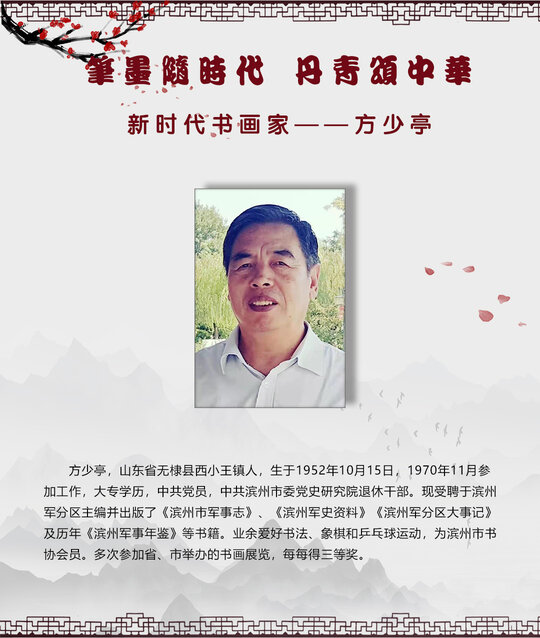 方少亭.jpg