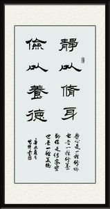 周光辉作品《静以修心 俭以养德》价格：面议.jpg