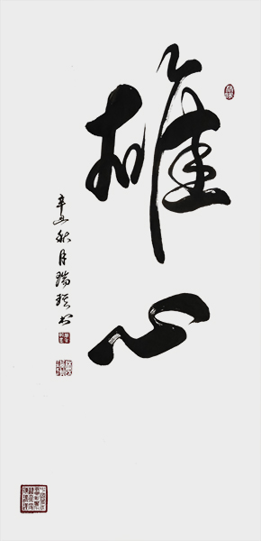 《雄心》规格100cmx50cm,2021年.jpg