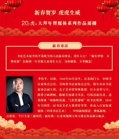 李伟平.jpg