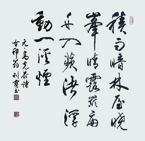 张利宝 书法作品《种笔亭题画》.jpg