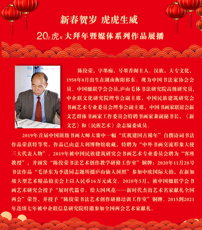 陈佼荣.jpg