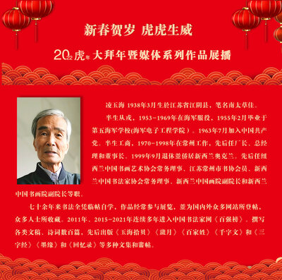 凌玉海.jpg
