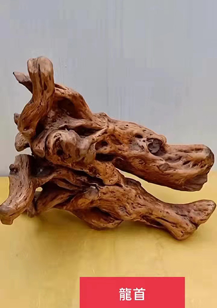 《龍首》（十二生肖兽首），杜鹃根。.jpg