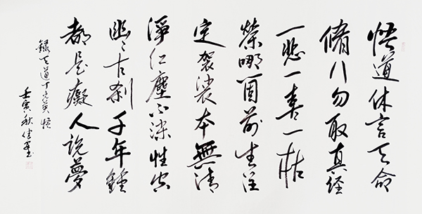 悟-行草.jpg
