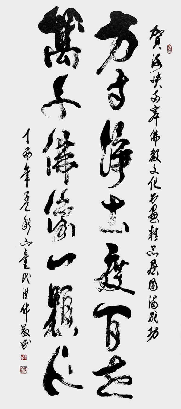 方寸净土度百世，万千佛像一颗心.jpg