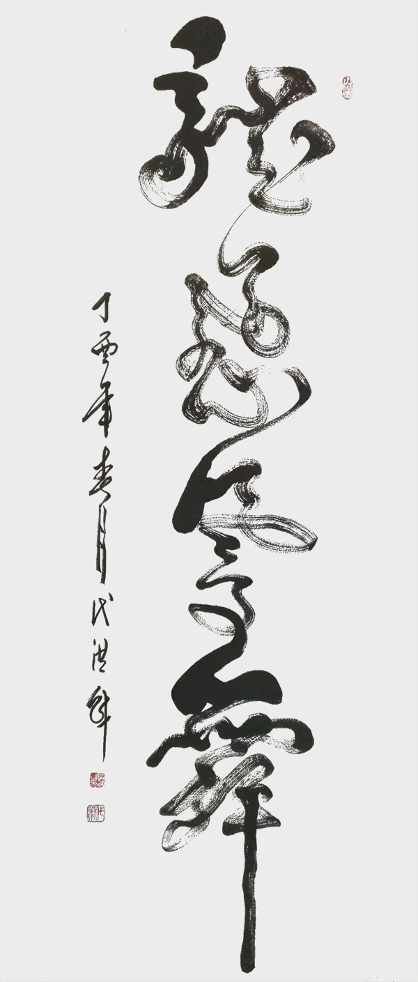 龙飞凤舞.jpg