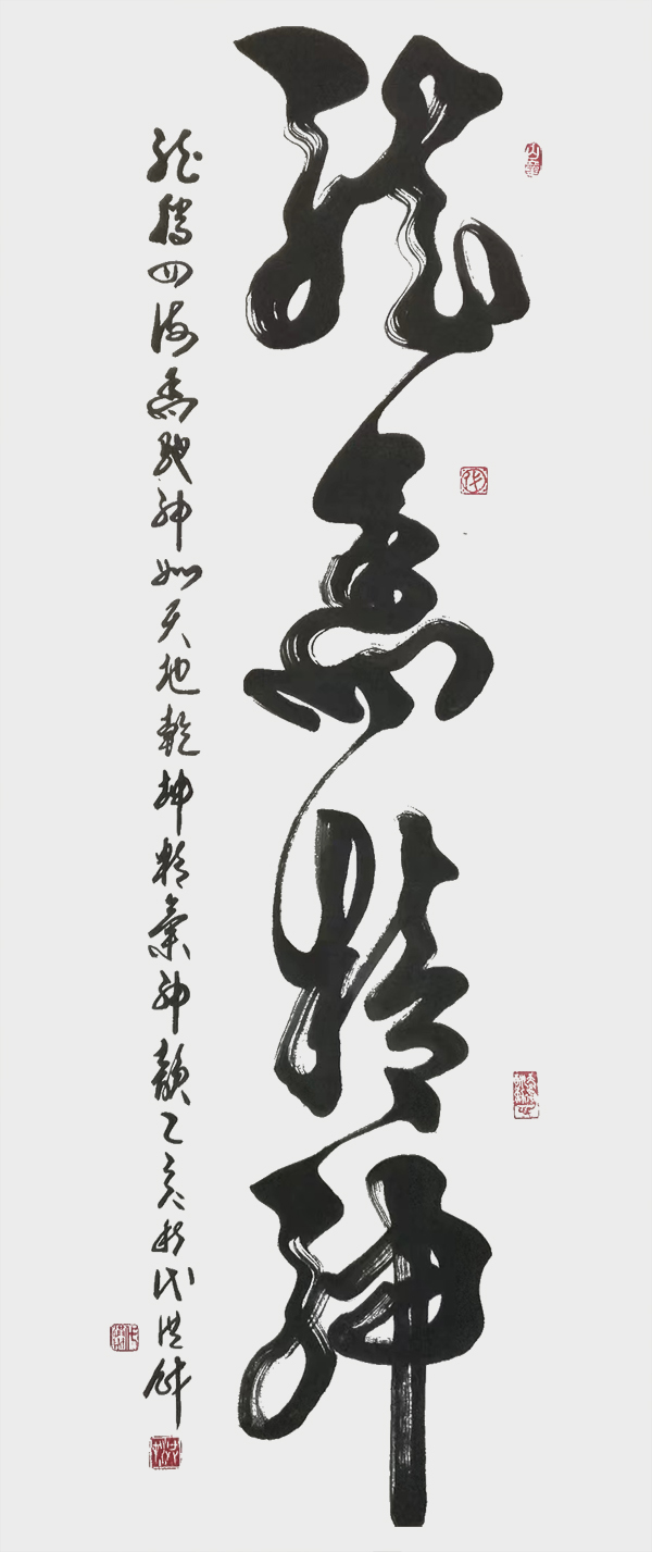 龙马精神.jpg