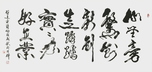 心无旁骛，创新创造，踏踏实实，办好企业.jpg