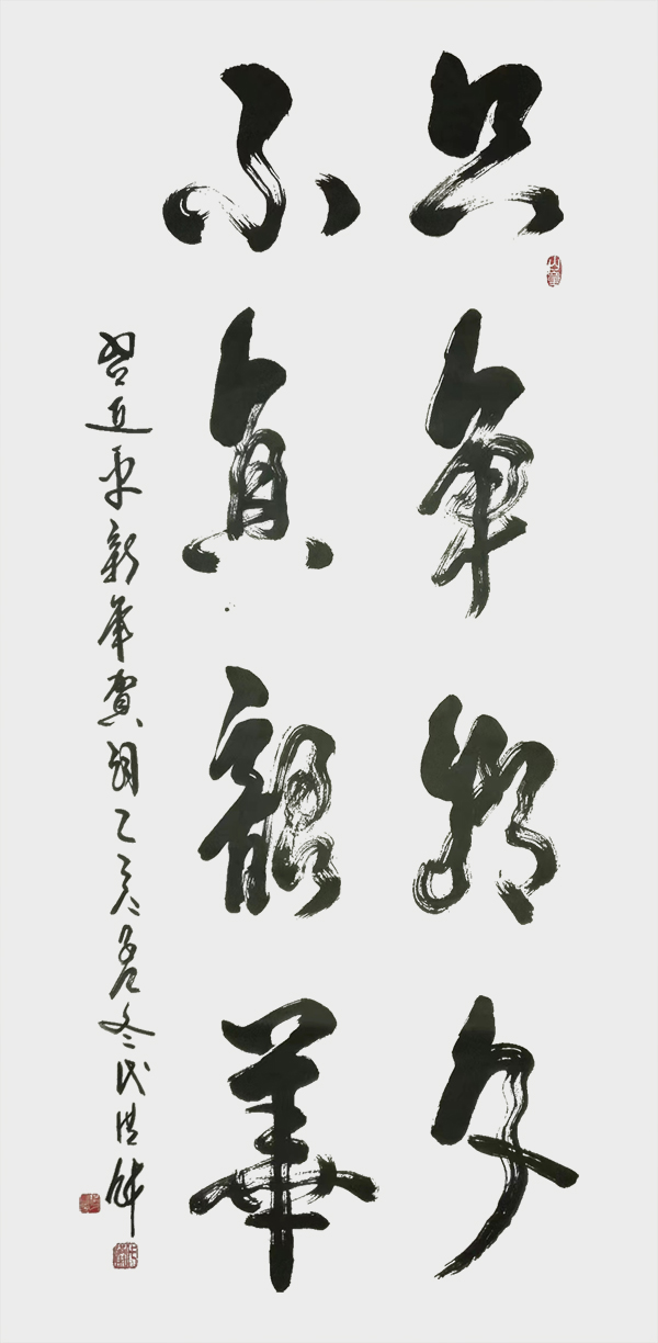 只争朝夕，不负韶华.jpg