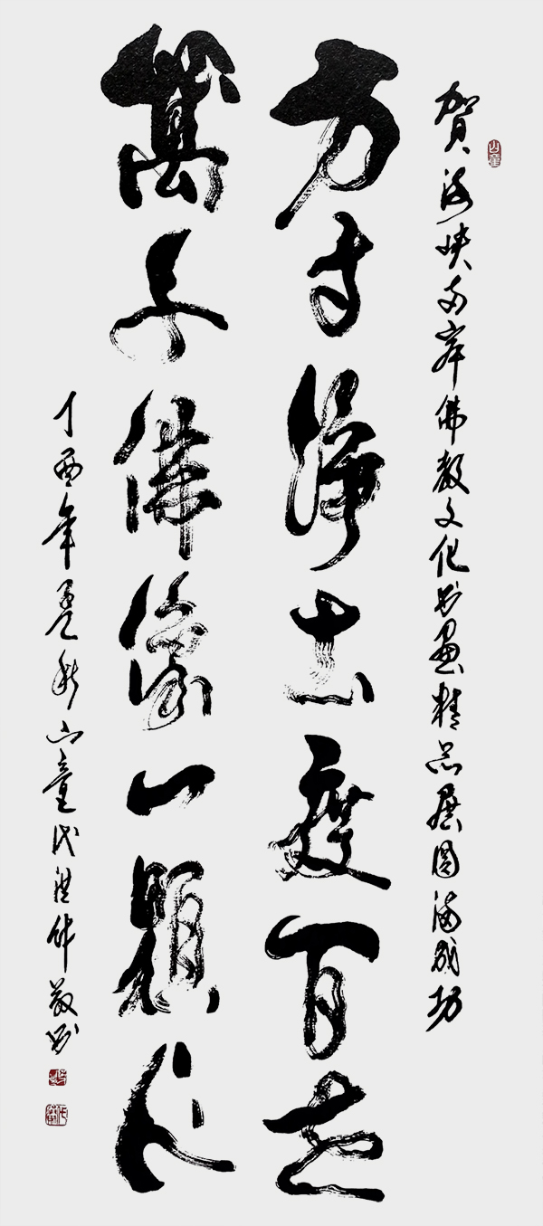 忠于党精于业，敢求新愿担当.jpg